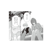 昔飼っていた犬しか知らない思い出を口にする彼。さらに帰り際、衝撃のひと言を…!?【須田くんは犬である。 #５】