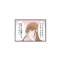 「年内には結婚かなぁ」不倫相手との結婚を本気で夢見る妹【なんでも横取りする妹が嫌い #10】
