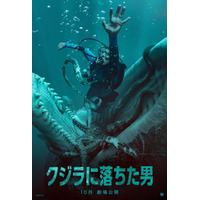 巨大マッコウクジラにのみ込まれた青年の極限サバイバル『クジラに落ちた男』10月公開 　丸呑みの瞬間捉えた特報も