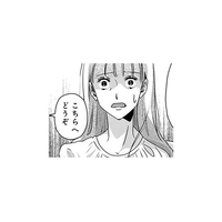 警察に連行された元カレ。「間に合ってよかった」通報したのは、“意外”な人物で？【アンスタンダード・ラブ #34】