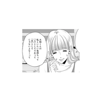 彼から「女」として求められていない…それなら私と彼の関係っていったい何？【アンスタンダード・ラブ #38】