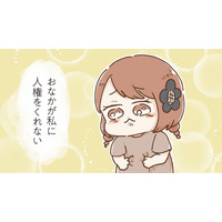 おなかが繊細になったのはいつから？ 初めての社会人生活を楽しいと思っていたけれど…【おなかよわい子ちゃん #５】