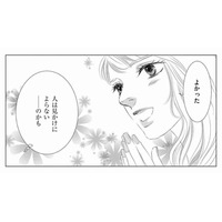 美人派遣社員と過ごす憧れのランチタイム。幸せな日々の幕開け、のはずが…？【社内処刑人 #２】