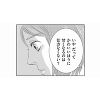私の価値って一体…？職場で空気扱いされ、雑務を押し付けられるアラサー派遣社員の切なすぎる日常【社内処刑人 #１】
