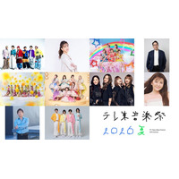 「テレ東音楽祭 2026夏」出演アーティスト第1弾解禁 ZARD一夜限りの復活ステージ・モナキ＆とき宣が福岡の意外なスポットから生中継