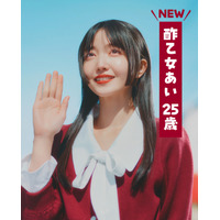 久保史緒里“あいちゃん”初登場「もうひとつのクレヨンしんちゃん やかんの家族だゾ！」シーズン2第3話公開　黒磯＆チーター親子も