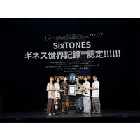 SixTONES、ギネス世界記録認定 ベストアルバムリリース時のテレビ・ラジオ出演回数で世界一に