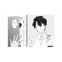 初めての作家宅訪問。しかし打ち合わせどころか、玄関先で帰されてしまった!?【岡本先生とはぜったい寝ません！ #１】