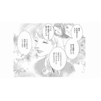 職場になじめない私を救ってくれた素敵な彼女。急に縮まった距離に潜む「違和感の正体」【社内処刑人 #５】