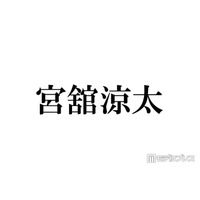 Snow Man宮舘涼太、有名芸術家と親戚だった「初めて知った」「さらっとすごいこと言ってる」と話題