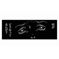 裏で糸を引くのは誰？私にとって邪魔な人間が次々と消えていく…マウント男に仕組まれた「下着泥棒の罠」【社内処刑人 #９】