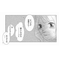 「マジでムカつく!!」男ウケを狙った女性社員が、エリート派遣に返り討ちにされた結果【社内処刑人 #11】
