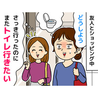 その外出の不安、「頻尿」が原因かも。日常生活が辛くなる前に見直したい、40代・50代女性が抱えるトイレ問題って？