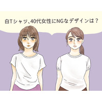 その白Ｔ、すぐ捨てて！40代が「オバシルエット」に転落するダメ白Ｔシャツって？（前編）
