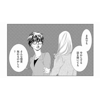 派遣をハメる代償にパイロットと合コン はしゃぐ女に忍び寄る「処刑」の影とは…【社内処刑人 #15】