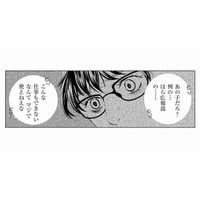 仕組まれた罠、押し付けられる業務。親切な顔した同僚が全員「敵」に変わった瞬間…【社内処刑人 #19】