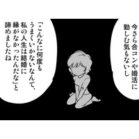 43歳での絶望的な別れ…でも、その直後に？【40歳からのオトナ婚 #10】