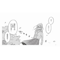 29歳中学教師、結婚してNYでセレブ妻になるはずが、待っていたのは“超田舎生活”!?【リタイア女子の初恋リベンジ #１】
