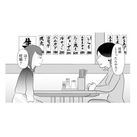 「は？妊娠…？」 友人から聞かされた“目撃情報”に理解が追いつかない妻【あなたの嘘は底にある #15】