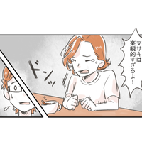 「楽観的すぎるよ！」妊活を2年続けるも授からない夫婦→妻のまさかの一言に夫「マジかよ」