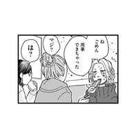 「うちで飲まない？」気になる既婚男性から突然の誘い。思わず女友達との飲み会を切り上げて…【甘い沼は地獄の味がする #２】