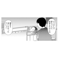 女性が入院する病院へ足を運ぶ夫。病室で交わされた会話の内容とは…？【あなたの嘘は底にある #18】
