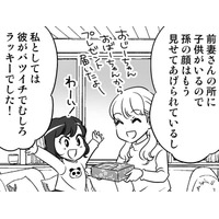 「バツイチでむしろラッキー」年下カレのご両親へ挨拶、返ってきたのは意外な反応で？【40歳からのオトナ婚 #18】