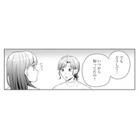 夫の不倫に気づいていた娘。「いつから知っていたの？」返ってきた言葉に母は愕然【サレ妻～パパの不倫相手は×××の先生～ #14】