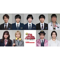 「踊る大捜査線 N.E.W.」9人の新キャスト発表 NEWS増田貴久・野呂佳代・玉井詩織・櫻坂46藤吉夏鈴・齊藤なぎさら