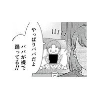 「パパが裸で踊ってる！！」幼い息子からタブレットを取り上げると、そこには…【夫の不倫ハメ撮り動画を見つけたのは幼い息子でした #１】