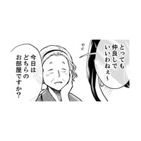 「あの部屋呪われてる…」仲居さんの言葉が頭から離れない！波乱の夜【サバサバ嫁とモテ系姑 #10】