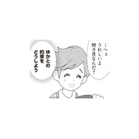 再婚から5か月、妻から妊娠報告。喜ぶはずの夫が戸惑った“娘との約束”【パパ、赤ちゃんが生まれないなら再婚してもいいよ #６】