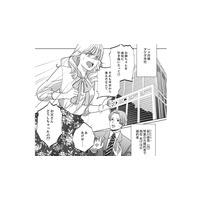 「全部成功してみせる！」母のブランドを舞台に始まる、義妹との容赦なき全面戦争【復讐の時間 #12】