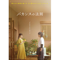 橋本環奈＆チェ・ジョンヒョプ「バカンスの法則」Netflixで世界配信決定 イメージショットも公開