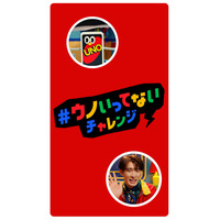 Snow Man向井康二、ドヤ顔＆好きな人への照れ顔など多彩な「ウノいってない！」披露 普段の姿垣間見える瞬間も