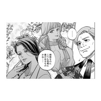 「私がこのブランドを率いる」舞台から義妹を見下ろす、美しき女の最高の仕返しとは？【復讐の時間 #13】