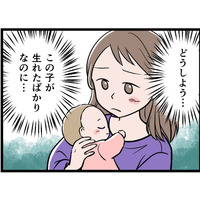 出産直後から行為を強要され、年子を妊娠。それを知った夫は私を睨み付け、なんと…【モラハラ実話マンガ】