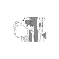 初めて「お母さん」と呼んでくれた義理の娘。そのひと言がうれしくて、思わず聞き返してしまう【パパ、赤ちゃんが生まれないなら再婚してもいいよ #９】