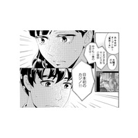 日本初カジノ開業！ギャンブル依存症を克服したはずの夫に忍び寄る、最悪の予感【アラフォー花魁無双 #１】