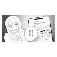 広がる不倫の噂…。夫と不倫相手を待ち受けていた現実とは？【サレ妻～パパの不倫相手は×××の先生～ #27】