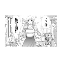 「俺の海で泳がせてあげますよ」甘いレッスンで“お姫様”に!?【いただきママ～他人の××は蜜の味～ #１】