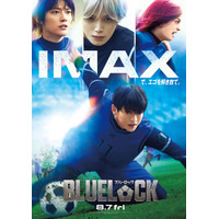 映画『ブルーロック』IMAX同時公開決定！潔・蜂楽・千切・國神・凪・玲王の新カットも