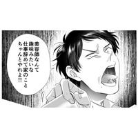 「手抜きすんなよ」帰宅早々妻にダメ出し。時短勤務の妻を見下す夫は…【推し活命な夫を捨てたい #３】