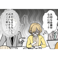 部長に昇進するかもしれない48歳女性…「汗が止まらない」病院を我慢した結果