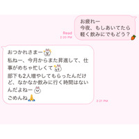男ウケ最悪！「調子こいてるオバサン」と思われる40代女性のLINEとは