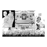 嘘でしょ…？カジノへ向かった夫が遺体に。警察も口を閉ざす「東京湾の謎」【アラフォー花魁無双 #４】