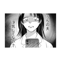 「猫カフェで１万円？」夫の怪しい言い訳と謎の店名に妻の疑惑が確信へ【推し活命な夫を捨てたい #４】