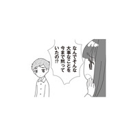 「なんで今まで黙っていたの!?」再婚妻が絶句。夫が明かした“娘の過去”とは？【パパ、赤ちゃんが生まれないなら再婚してもいいよ #13】
