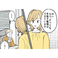 48歳女性「覚悟はできてる」更年期の症状で体が悲鳴をあげていて…会社が決めた方針に驚き