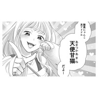 「飲み会」と嘘をついた夫を尾行。腕を組む相手はまさかのデビュー前アイドル!?【推し活命な夫を捨てたい #５】